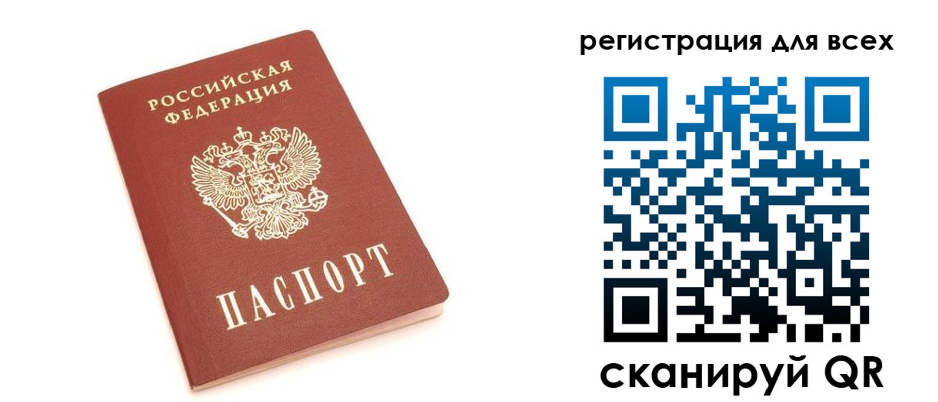 временная регистрация недорого в Краснодаре