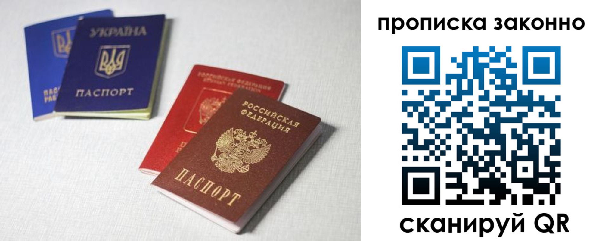 купить прописку в Краснодаре
