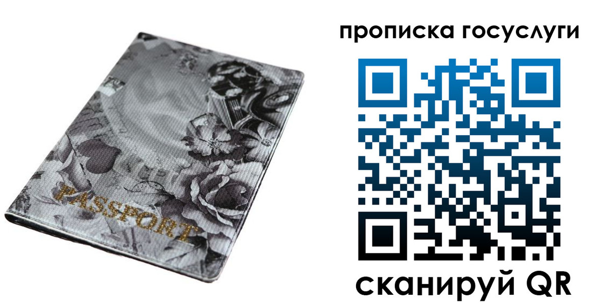миграционный учет в Краснодаре