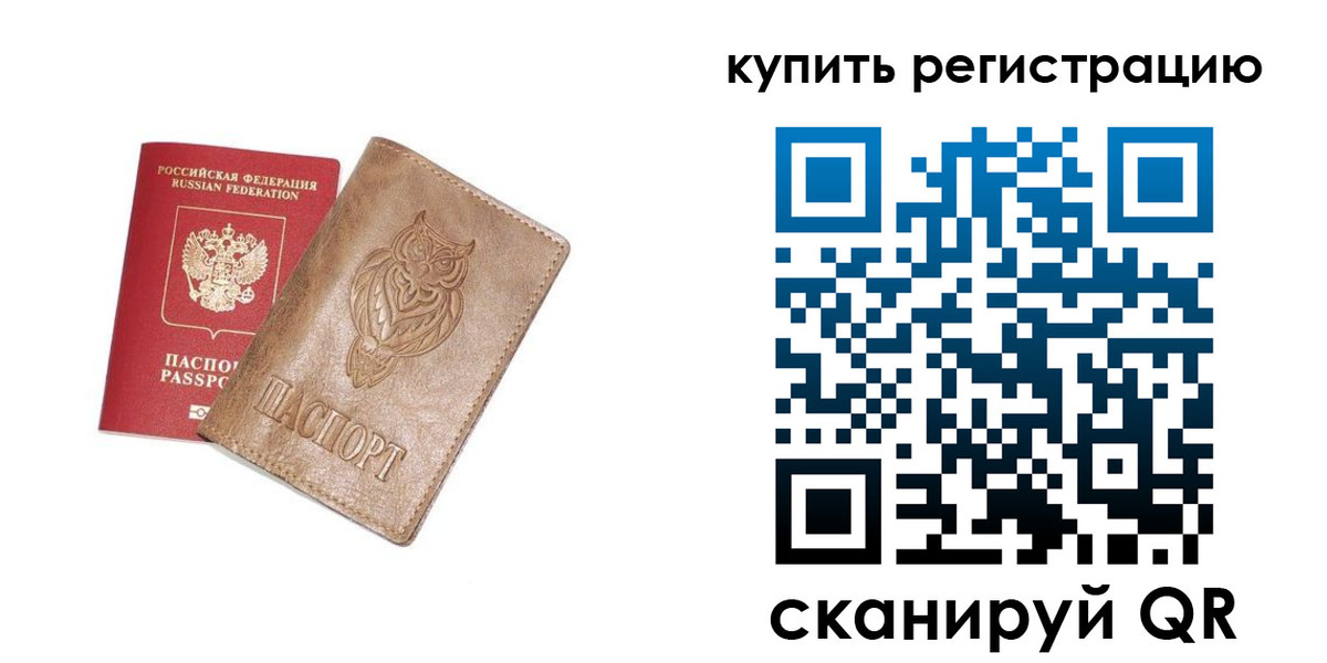 где прописаться в Краснодаре