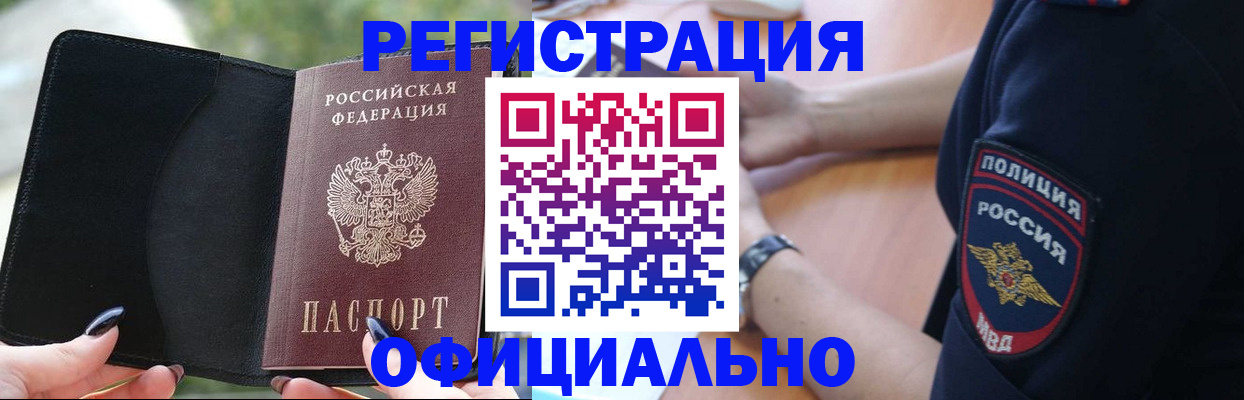 прописка от собственника в Краснодаре