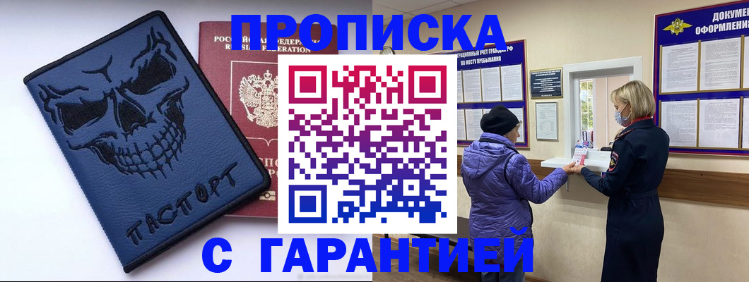 временная регистрация 2025 в Краснодаре