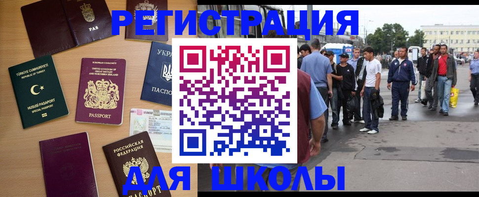 прописка для кредита в Краснодаре