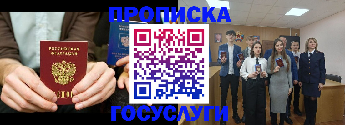 временная регистрация надежно в Краснодаре