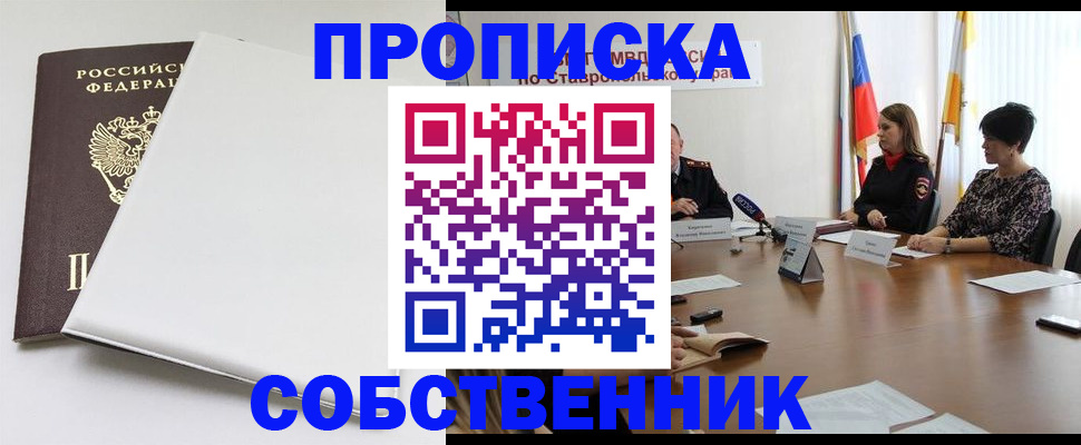временная регистрация гарантия в Краснодаре