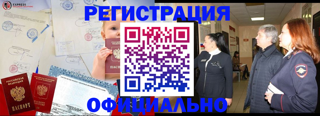 временная регистрация госуслуги в Краснодаре