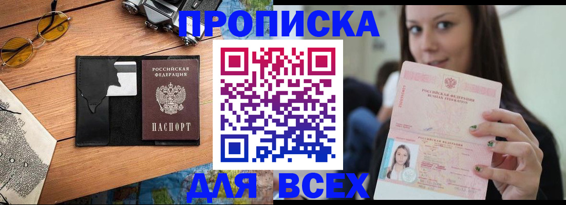 временная регистрация законно в Краснодаре