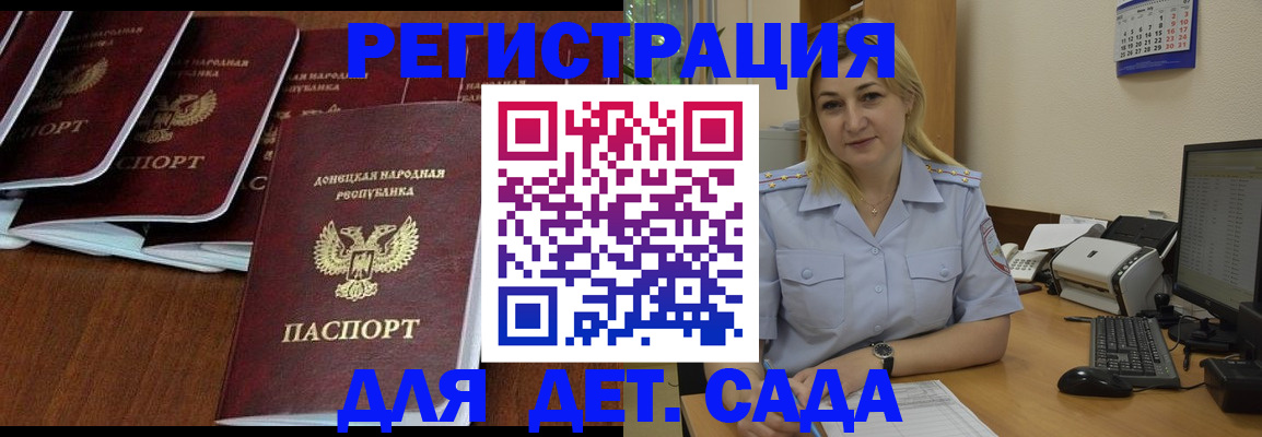 прописка законно в Краснодаре